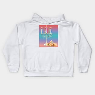 Menorah Kids Hoodie